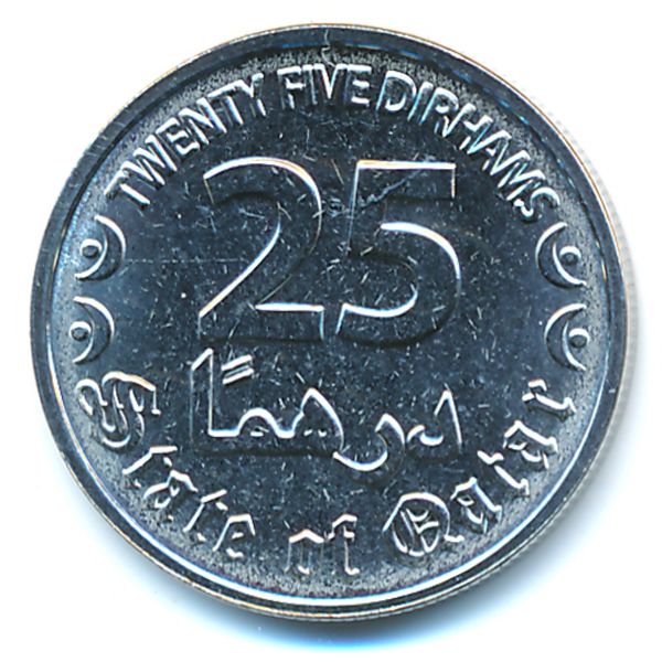 Катар, 25 дирхам (2020 г.)