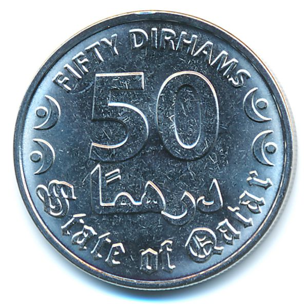 Катар, 50 дирхам (2020 г.)