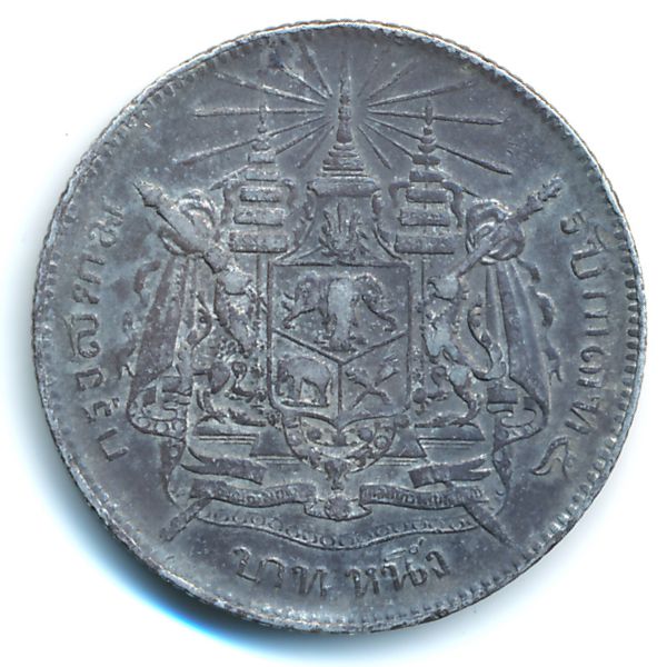 Таиланд, 1 салунг