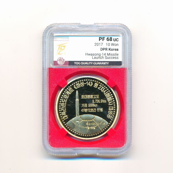 Северная Корея, 10 вон (2017 г.)