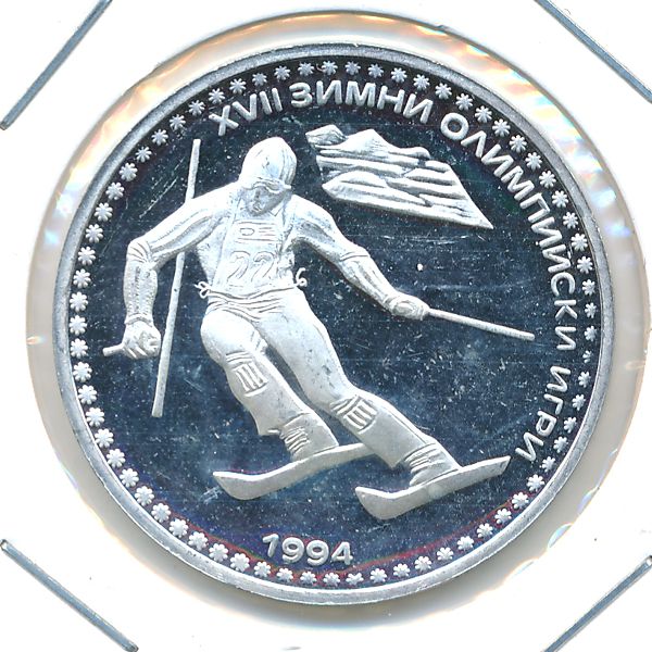 Болгария, 50 левов (1992 г.)