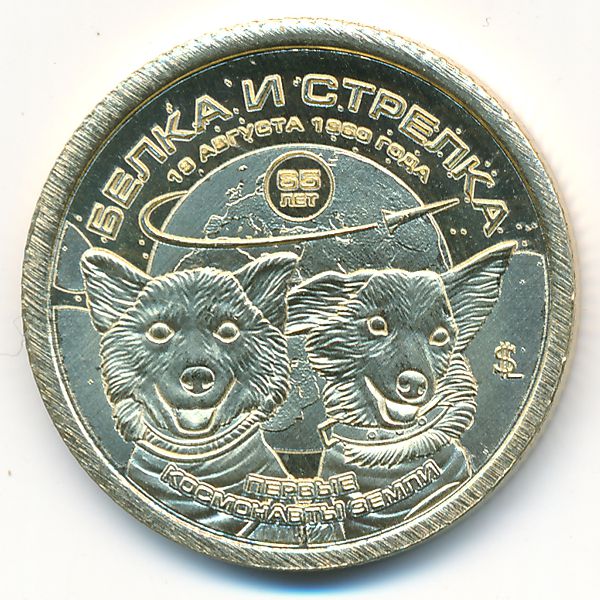 Силенд., 10 долларов (2025 г.)