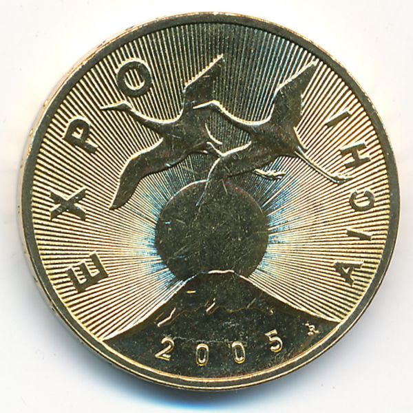 Польша, 2 злотых (2005 г.)
