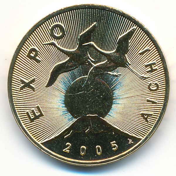 Польша, 2 злотых (2005 г.)