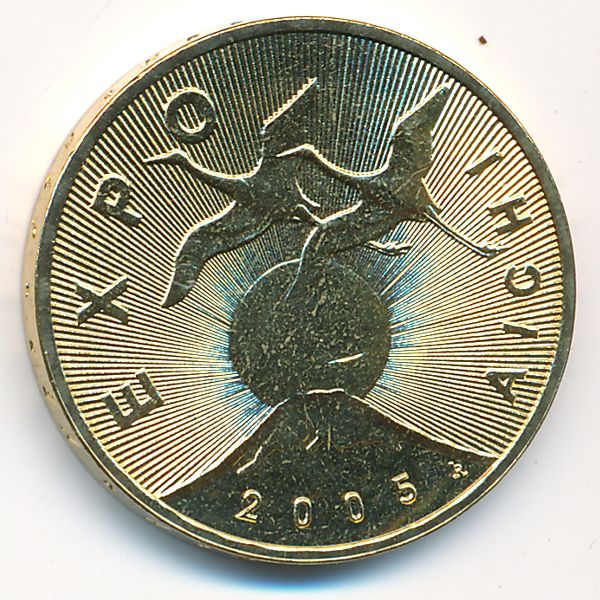 Польша, 2 злотых (2005 г.)