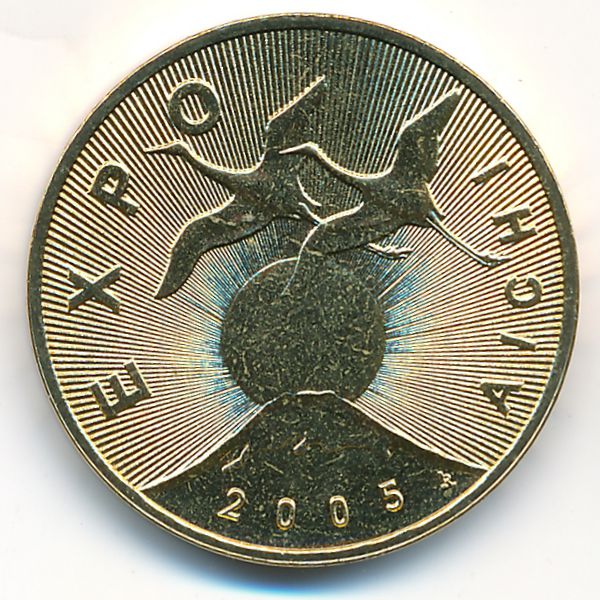 Польша, 2 злотых (2005 г.)