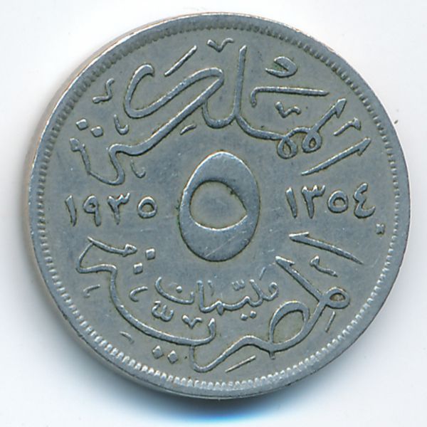 Египет, 5 милльем (1935 г.)