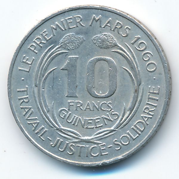 Гвинея, 10 франков (1962 г.)