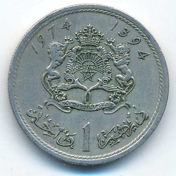 Марокко, 1 дирхам (1974 г.)