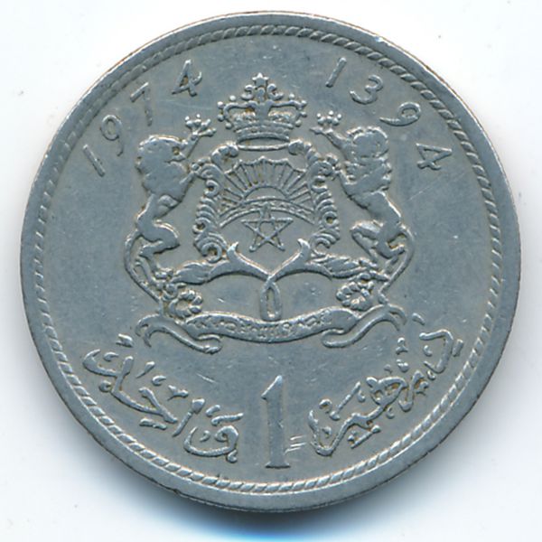 Марокко, 1 дирхам (1974 г.)