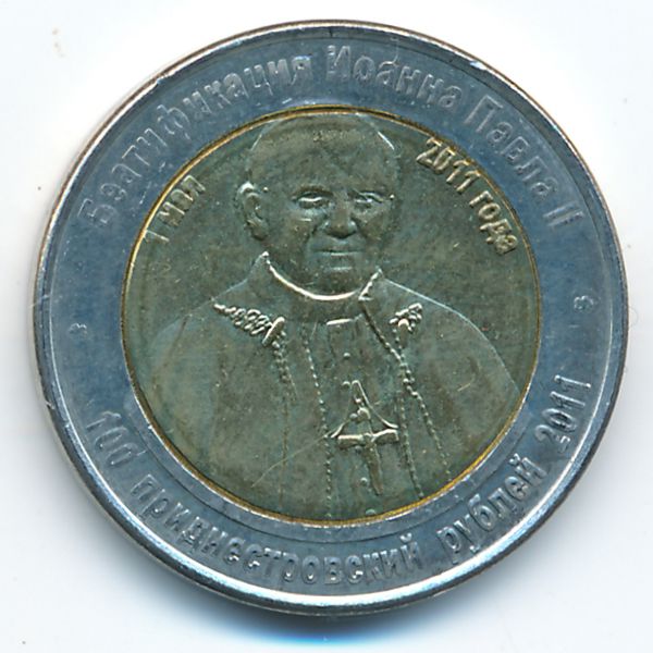 Приднестровье, 100 рублей (2011 г.)