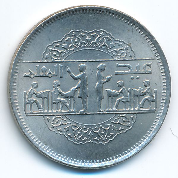 Египет, 10 пиастров (1979 г.)