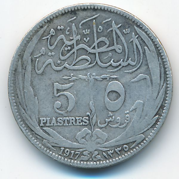 Египет, 5 пиастров (1917 г.)