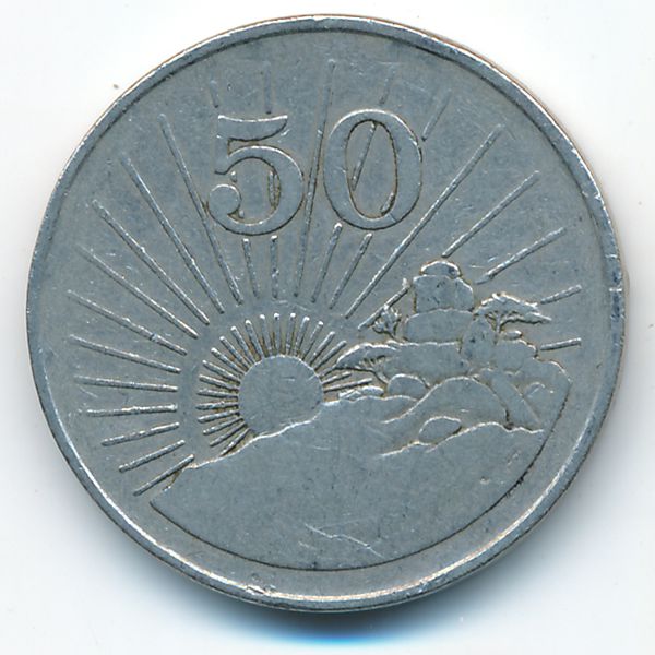 Зимбабве, 50 центов (1980 г.)