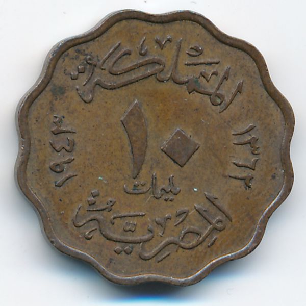 Египет, 10 милльем (1943 г.)