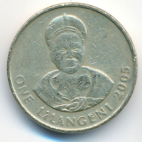 Свазиленд, 1 лилангени (2005 г.)
