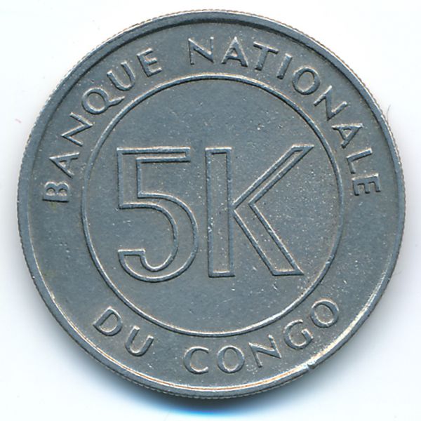 Конго, Демократическая республика, 5 макут (1967 г.)