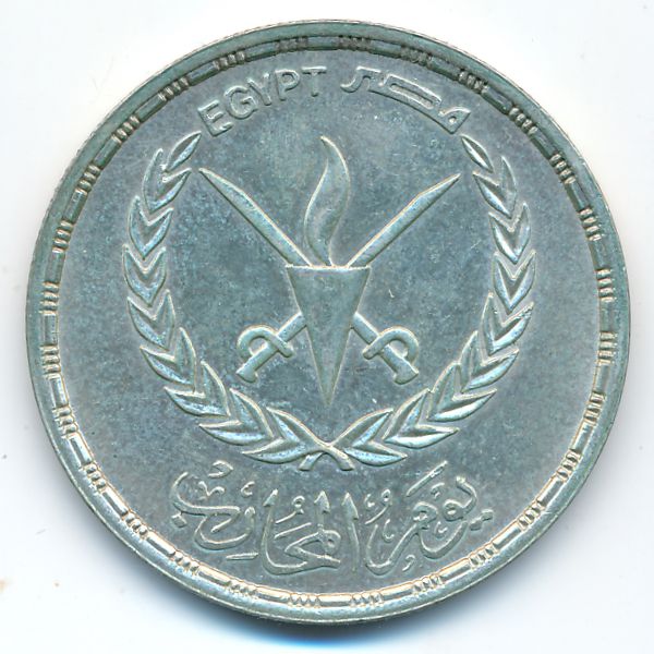 Египет, 5 фунтов (1986 г.)