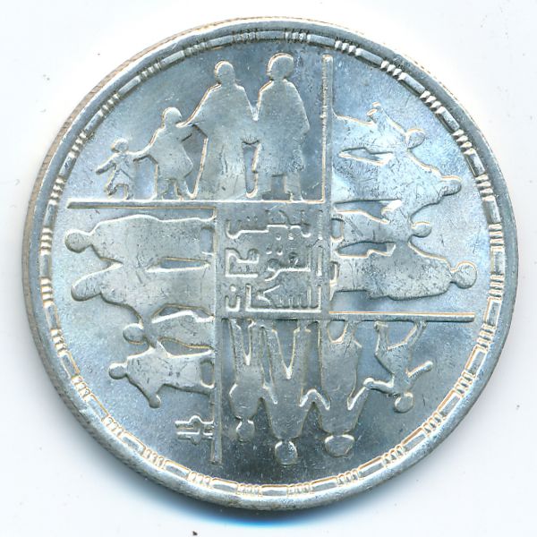 Египет, 5 фунтов (1990 г.)