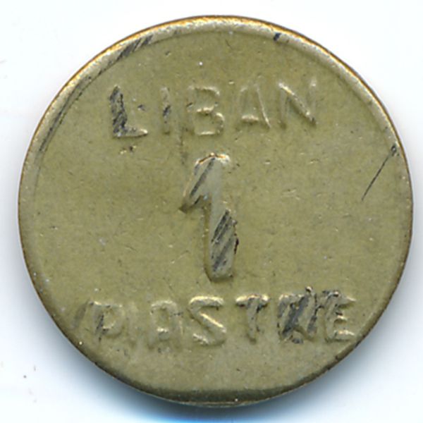 Ливан, 1 пиастр (1941 г.)