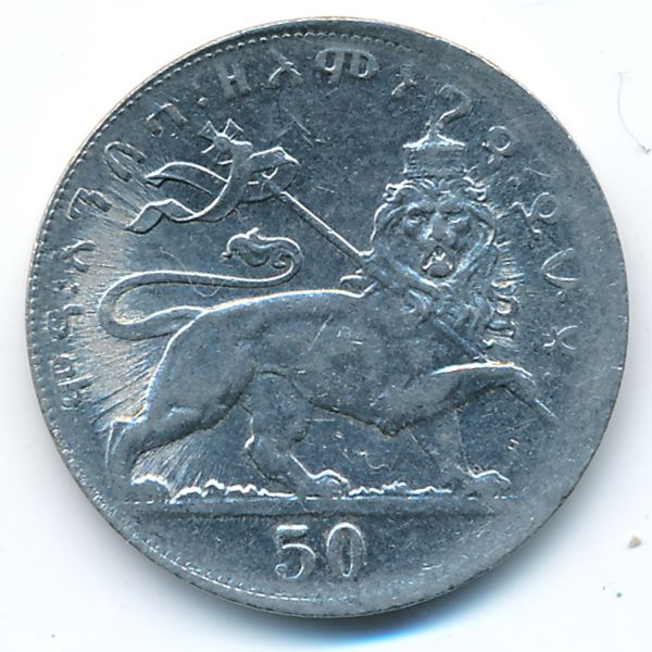 Эфиопия, 50 метонья (1931 г.)