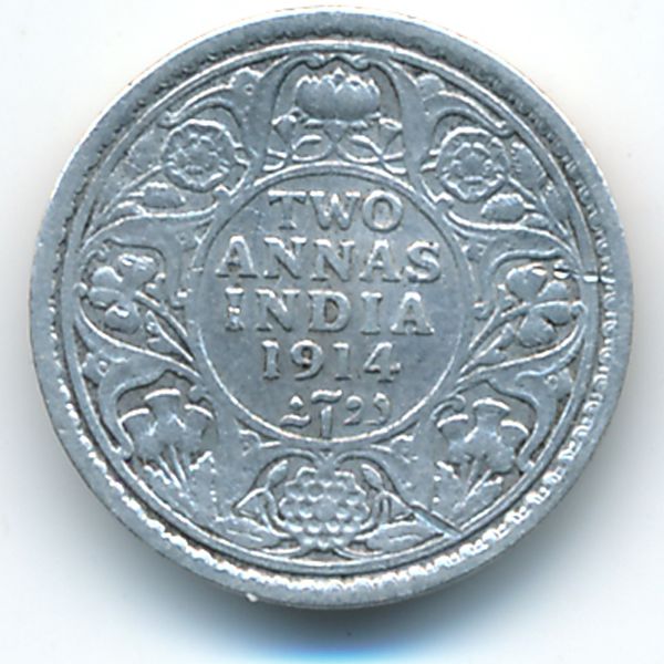 Британская Индия, 2 анны (1914 г.)