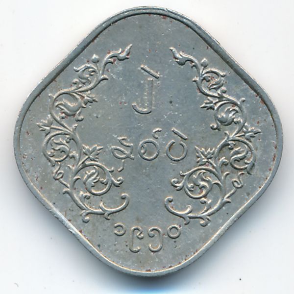 Бирма, 2 пе (1950 г.)