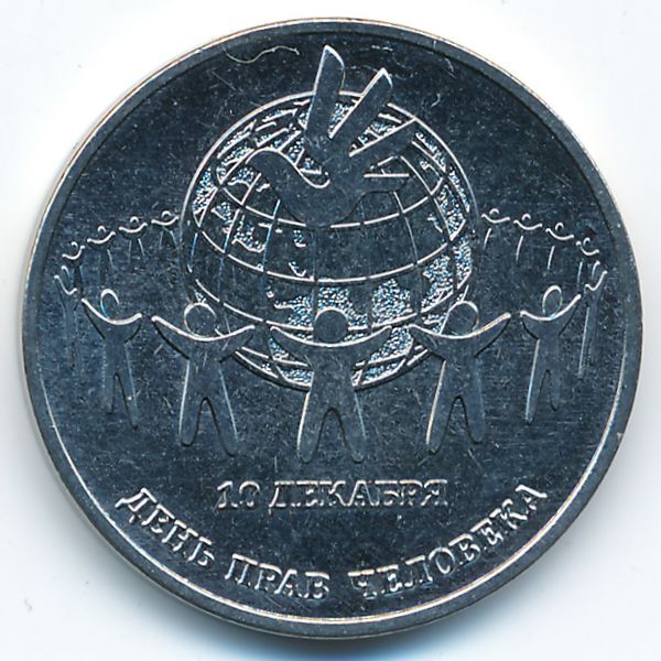 Приднестровье, 25 рублей (2025 г.)