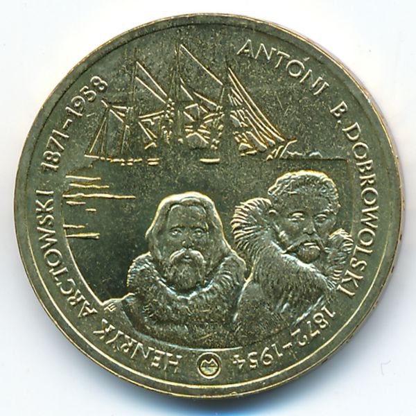 Польша, 2 злотых (2007 г.)