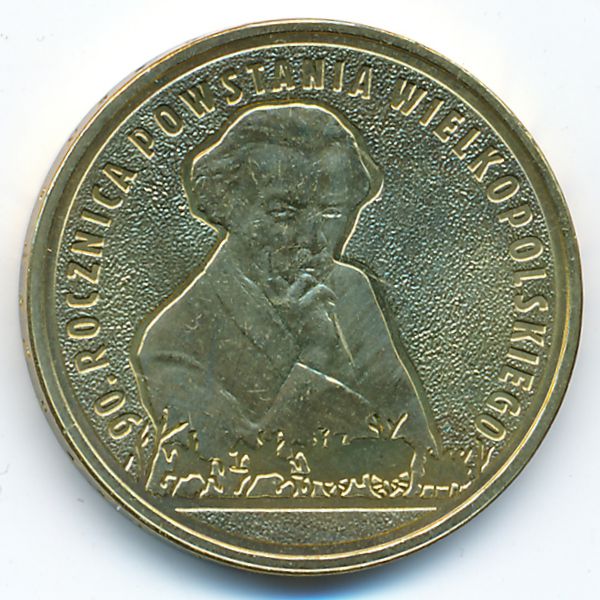 Польша, 2 злотых (2008 г.)