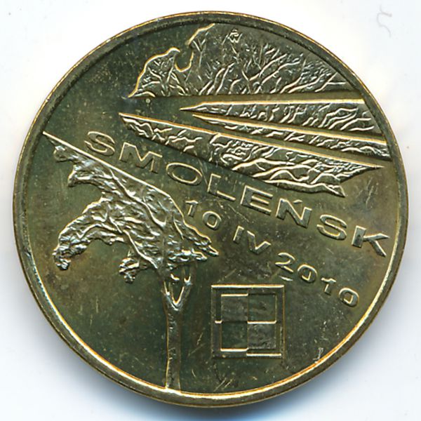 Польша, 2 злотых (2011 г.)