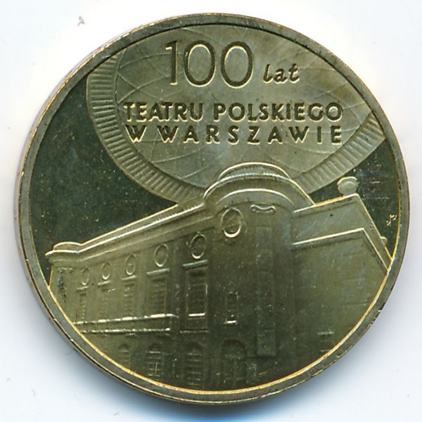 Польша, 2 злотых (2013 г.)