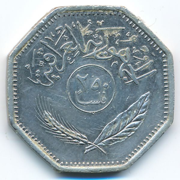 Ирак, 250 филсов (1981 г.)