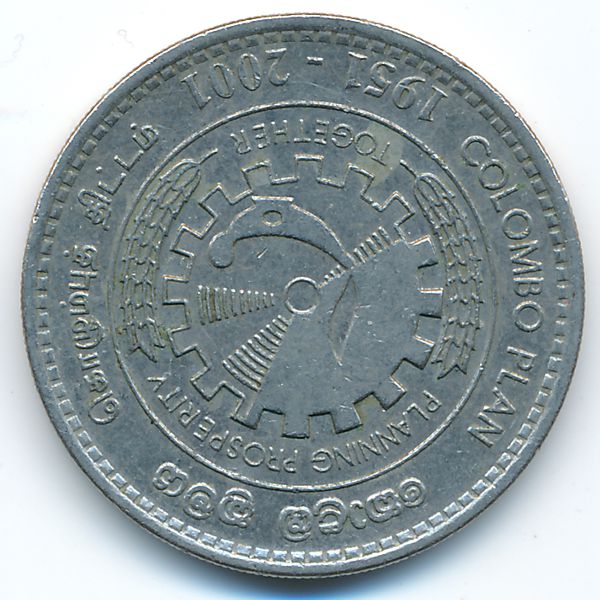 Шри-Ланка, 2 рупии (2001 г.)