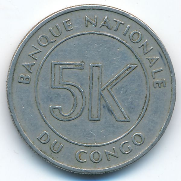 Конго, Демократическая республика, 5 макут (1967 г.)