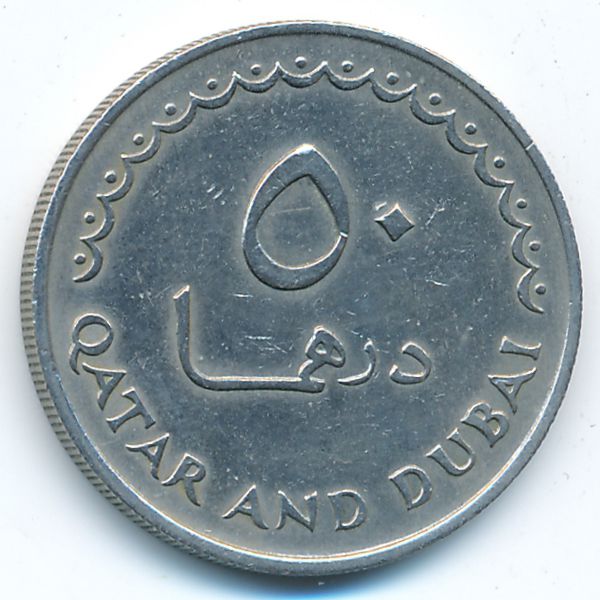 Катар и Дубай, 50 дирхамов (1966 г.)