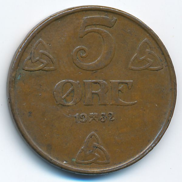 Норвегия, 5 эре (1932 г.)