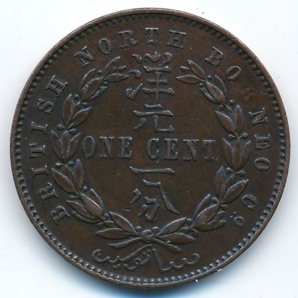 Северное Борнео, 1 цент (1887 г.)