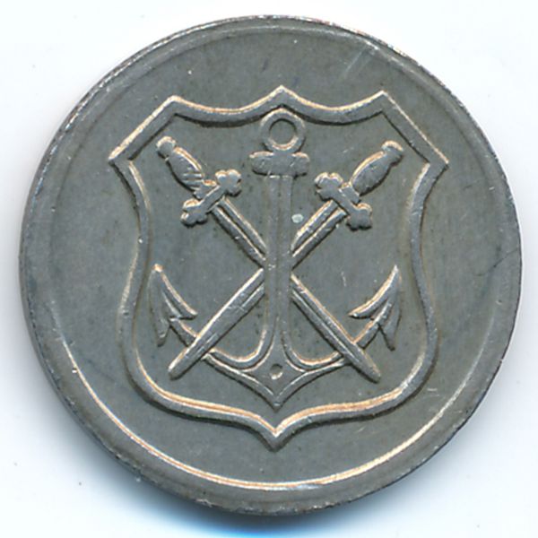 Золинген., 5 пфеннигов (1919 г.)