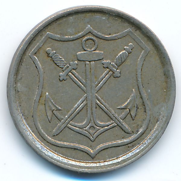 Золинген., 10 пфеннигов (1919 г.)