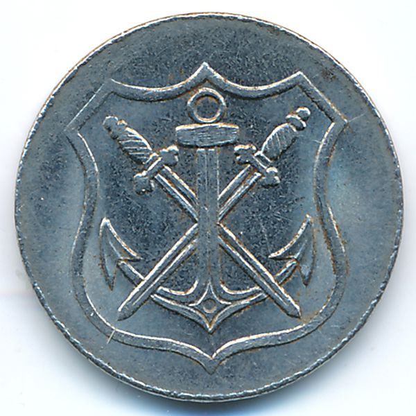 Золинген., 10 пфеннигов (1919 г.)