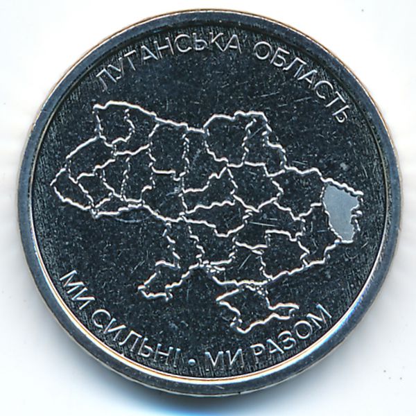 Украина, 10 гривен (2025 г.)