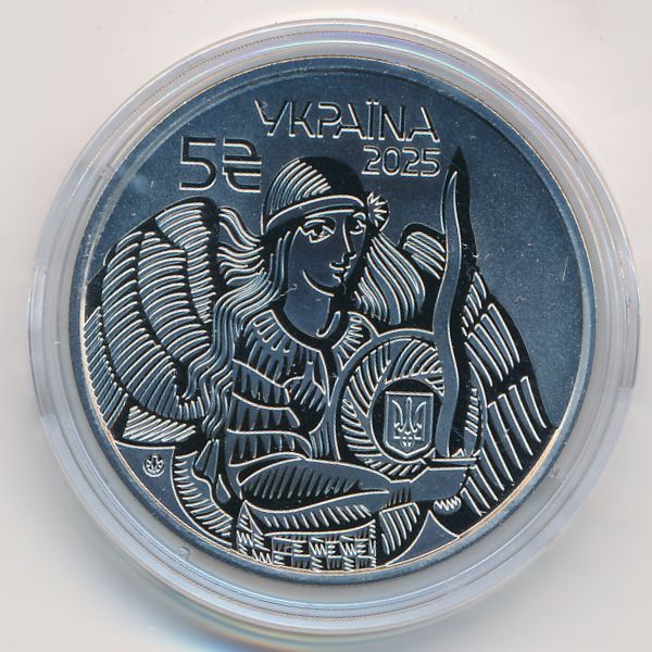 Украина, 5 гривен (2025 г.)