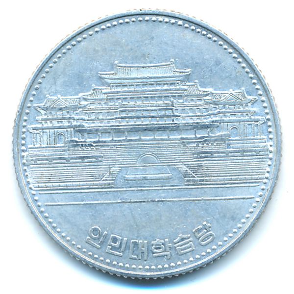 Северная Корея, 1 вон (1987 г.)