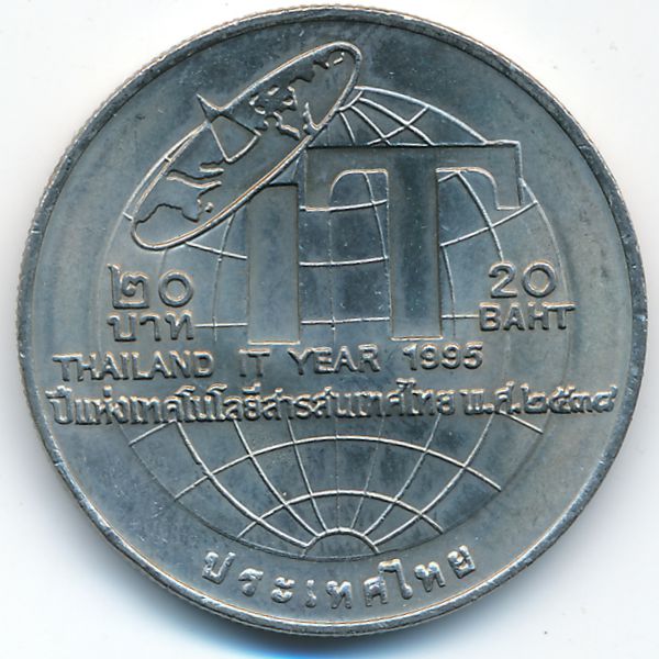 Таиланд, 20 бат (1995 г.)