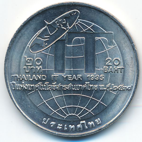 Таиланд, 20 бат (1995 г.)