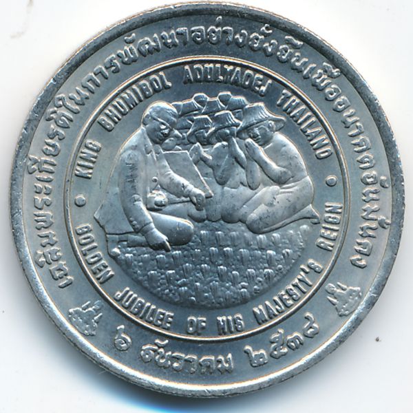 Таиланд, 20 бат (1996 г.)