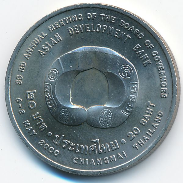 Таиланд, 20 бат (2000 г.)