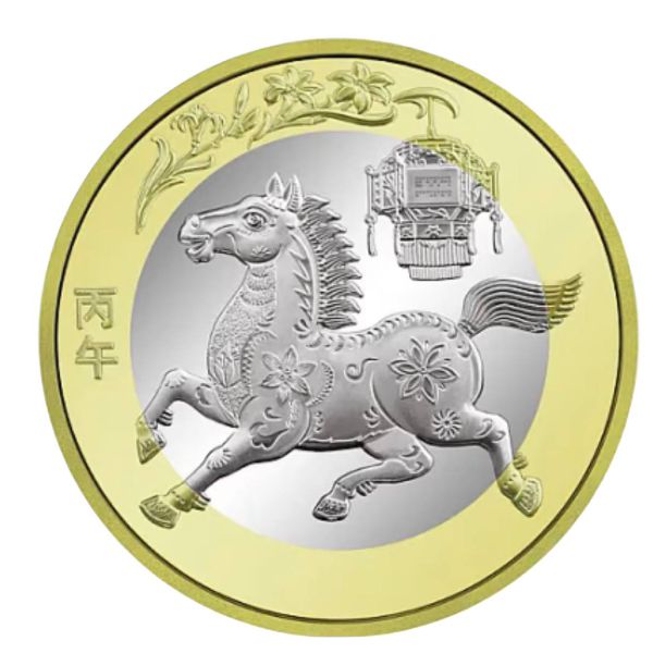 Китай, 10 юаней (2026 г.)