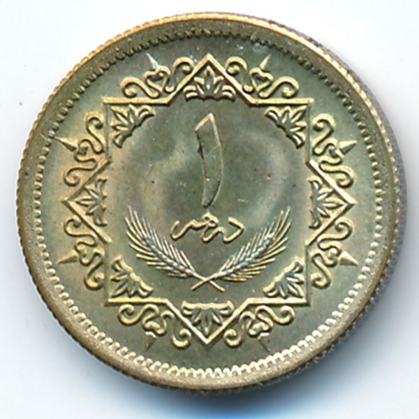 Ливия, 1 дирхам (1979 г.)